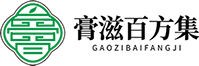 濟(jì)南膏滋百年健康管理咨詢有限公司
